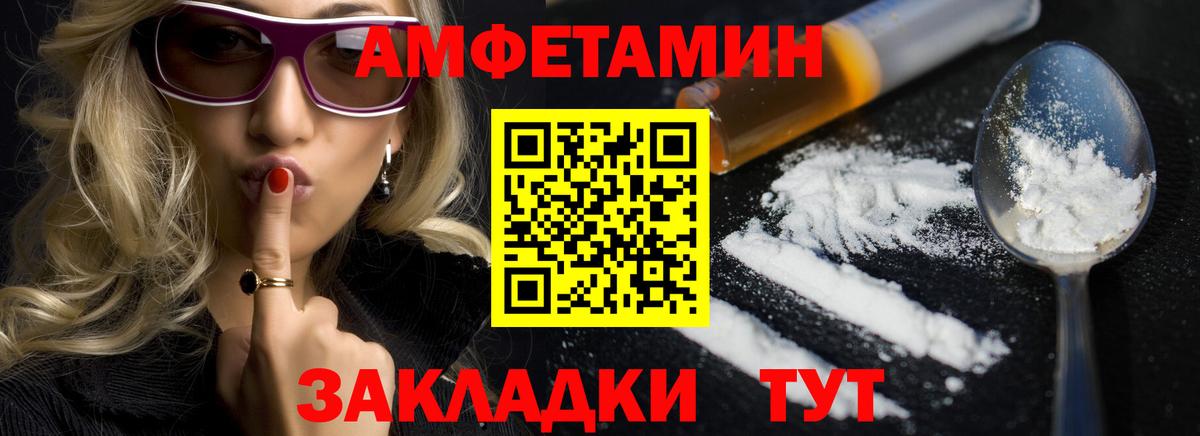 Родники  АМФ  Вход с VPN  Amphetamine VHQ 