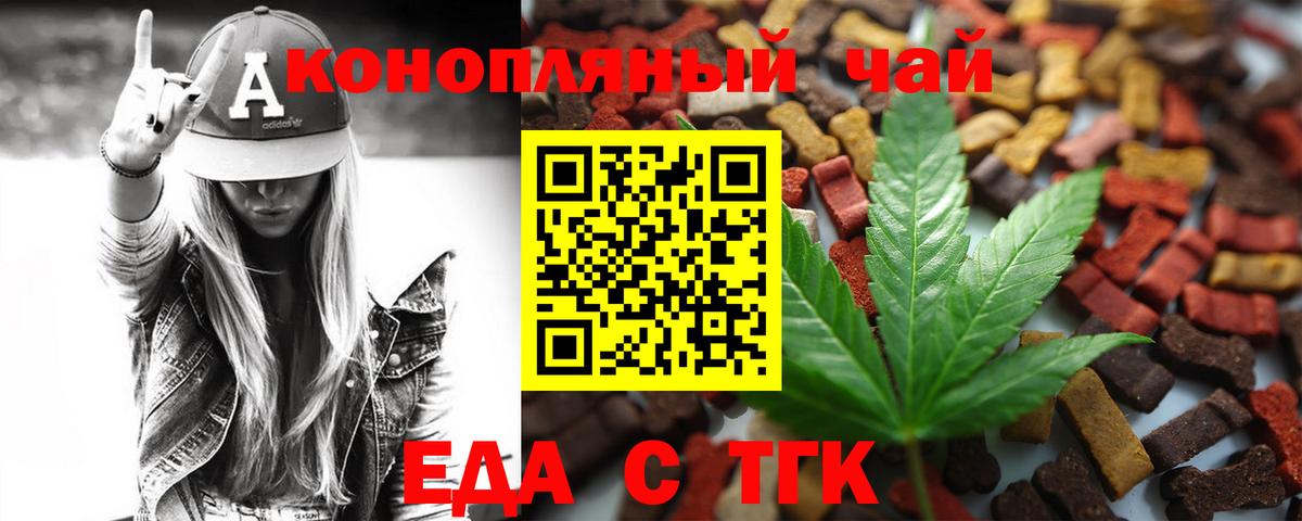 Родники  Cannafood конопля  Вход с VPN 