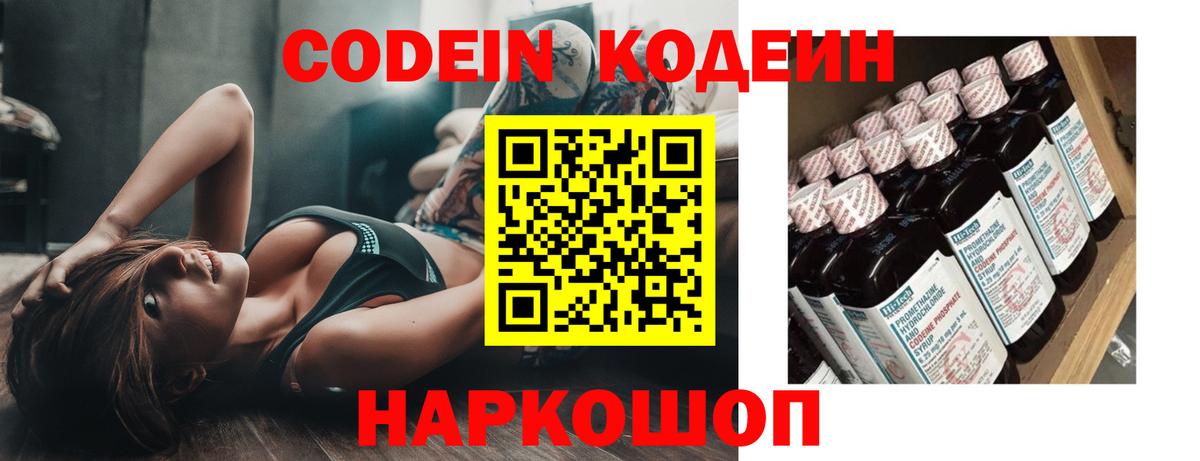 Кодеиновый сироп Lean напиток Lean (лин) Родники
