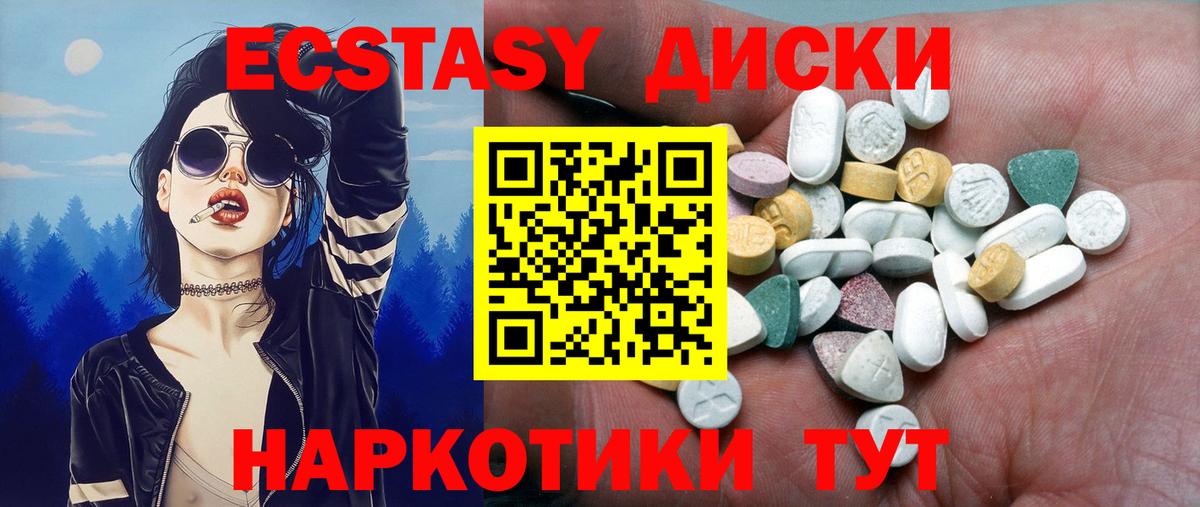 Экстази таблы  Вход с VPN  как найти   Экстази  Родники  Экстази ешки 