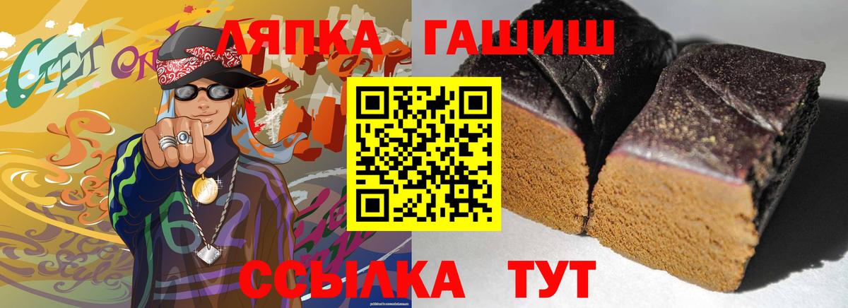 ГАШИШ  ГАШИШ ice o lator  ГАШИШ Cannabis  Вход с VPN  Родники 