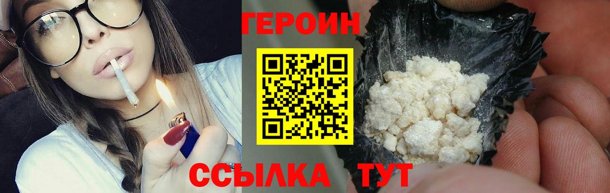 Родники  ГЕРОИН Heroin  Вход с VPN 