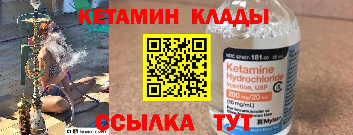 КЕТАМИН ketamine Родники