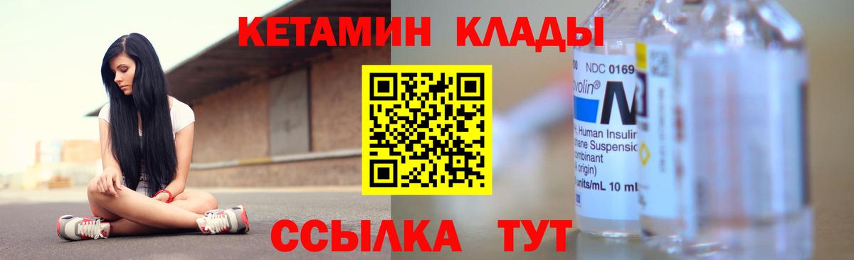 КЕТАМИН VHQ  Вход с VPN  Родники  КЕТАМИН VHQ 