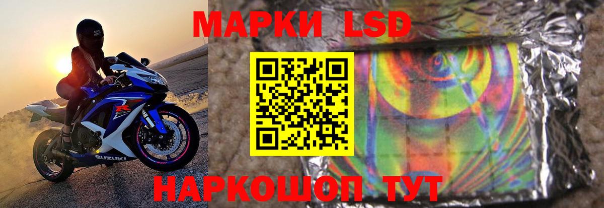 LSD-25 экстази кислота Родники