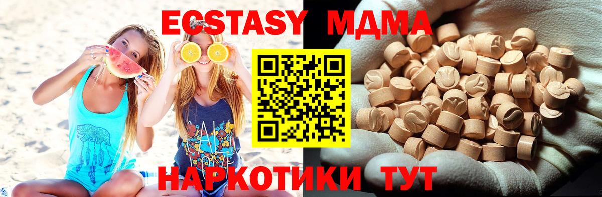 МДМА кристаллы  Вход с VPN  Родники 
