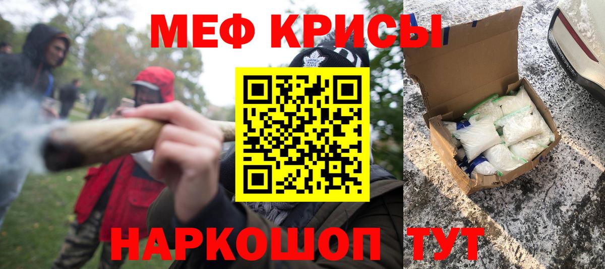 Мефедрон Родники