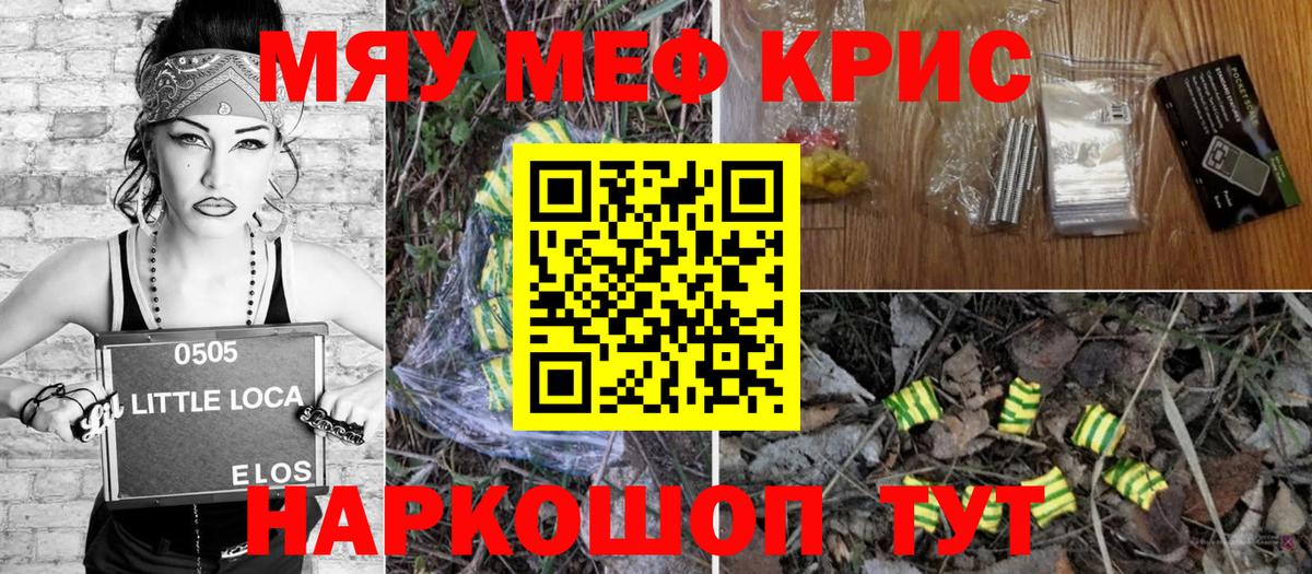 как найти   Меф  Родники  МЯУ-МЯУ VHQ  Вход с VPN  Мефедрон кристаллы 