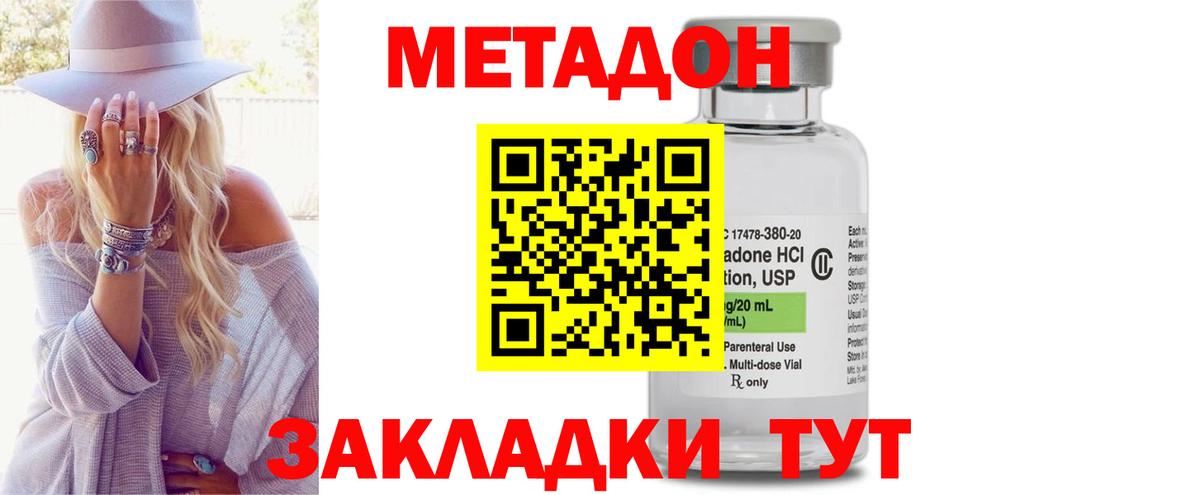 гидра как зайти  Метадон methadone  Вход с VPN  Метадон кристалл  Родники 