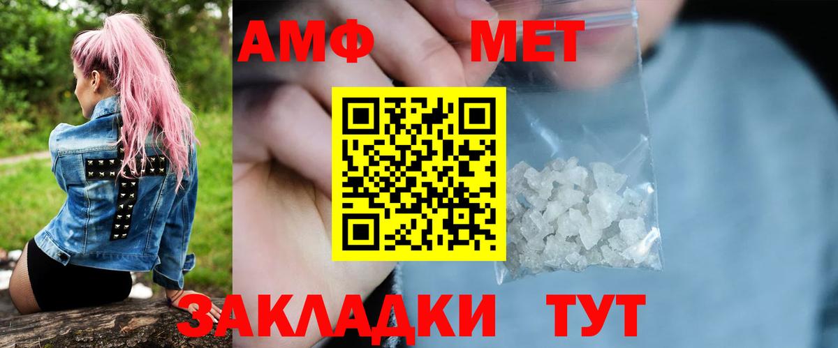 Родники  МЕТАМФЕТАМИН винт  Вход с VPN 