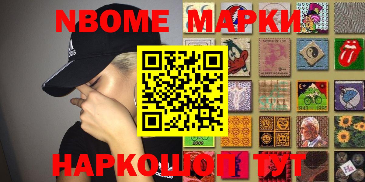 Родники  Наркотические марки 1500мкг  Марки NBOMe  Вход с VPN 