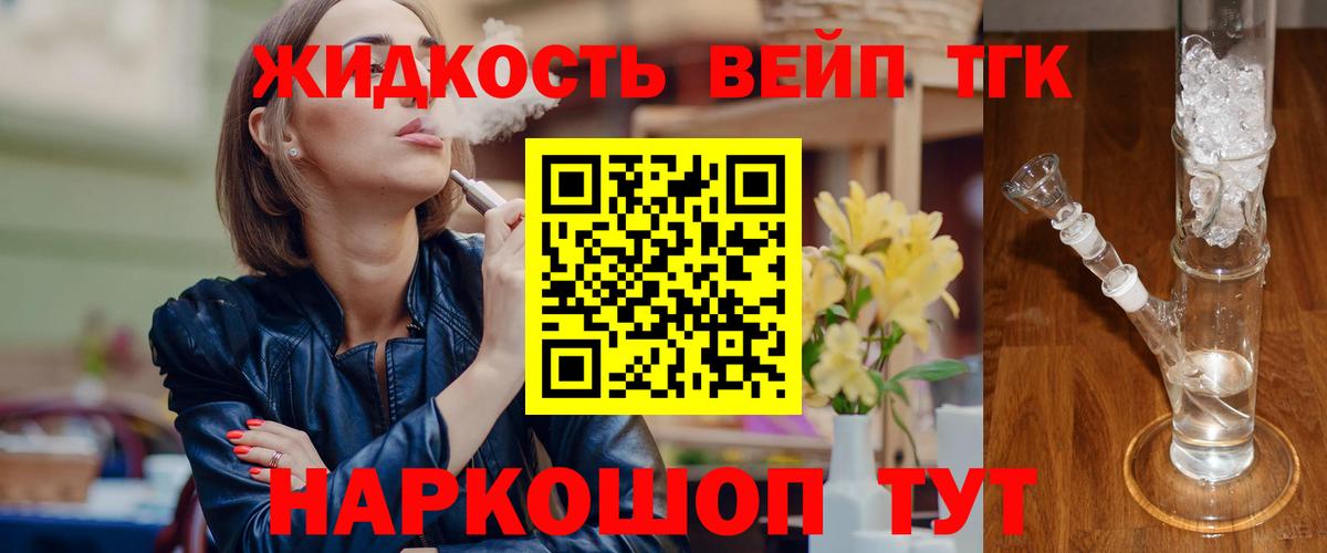 ТГК гашишное масло  Вход с VPN  Родники 